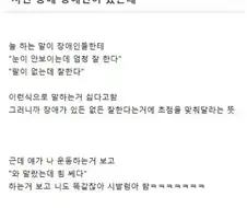 내로남불이 심한 장애인 친구.jpg