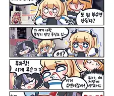 (니케) 솜꼬리 굿츠 만화