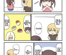 @) 떡 많이 먹는 초코선배.manga