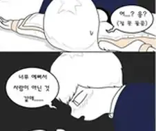 매운맛 커플.manhwa