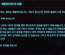 사펑) 새삼 페랄레즈가 불쌍하긴하다...