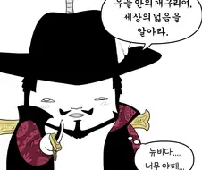원피스)미호크가 조로를 보는 시선