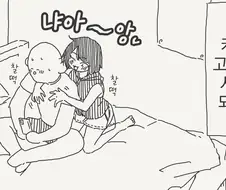 키우던 고양이가 사람이 되서 결국 해버리는 만화
