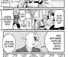 귀멸) 혈귀술에 걸린 렌고쿠