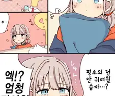 @) 아사히 귀여운