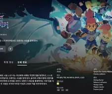 디즈니 썬더 일레븐 공개됐었네