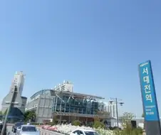 대전 초행자들이 가면 안되는 곳