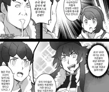 [포켓몬] 단델 최종보스설.manhwa
