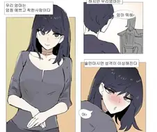 현실적인 엄마 만화