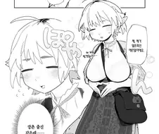 매칭 어플에서 깡촌 엘프가 떴다.manhwa