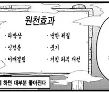 온천욕을 하면 몸이 좋아지는 이유.jpg