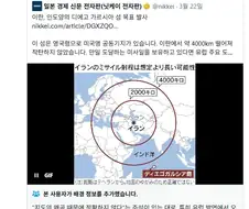 신문사 표기에 화난 일본 공돌이