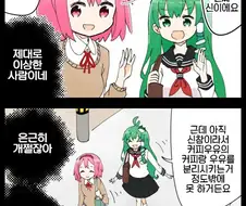 동방)사이비종교 권유받는.manwha