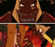 원피스) 사황이 아내로 삼으려는 여자