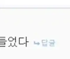 정떡이니 올리지 말라가 웃긴점