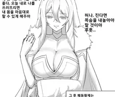 프리코네)패동황제 임신쎾쓰.manga