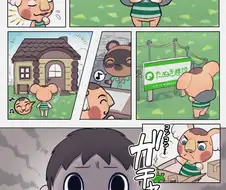 동숲) 맘에 들지 않는 친구 괴롭히는 만화.manhwa