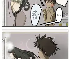 친척 누나와 목욕하는 만화