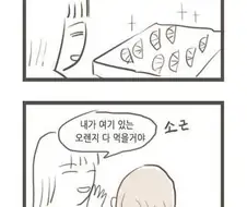 뷔페에서 초토화 작전 선언한 사람ㅋㅋㅋ