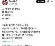 모두가 인외물을 좋아하는데도 친구가 될 수 없던 이유.jpg