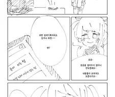 [@] 프로듀서의 스마트폰을 보는 마미미.manhwa