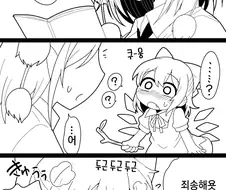 동방)아야X치르 만화