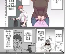 옆집 돌싱녀 만화