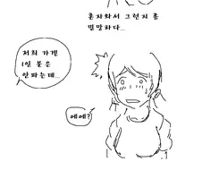 [러브라이브] 고독한 노조미