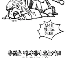 [소녀전선] 본격 우산치료하는 만화