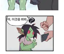 고블린에게 강제로 잡혀서 결혼하는 만화