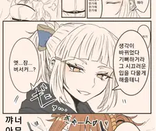 (fate)지나치게 까불어버린 구다코쨩.manga