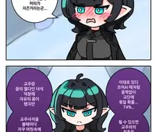 트릭컬) [만화] 뮤트 순애루트 8화
