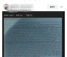 육사 면접 있는데 망한 수험생