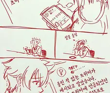 ㅍㄷ되기 vs 게이되기.manga