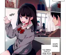 여자애랑 좀 친해졌다고 무리수뒀다가 망하는 Manhwa.