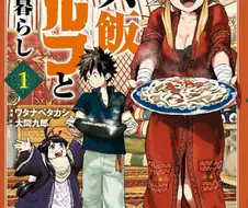 모 일본 만화의 막장 설정