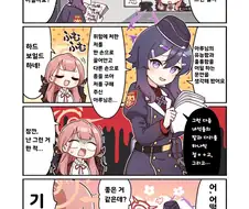 블루아카) 공식 4컷 10화.manwha