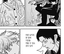 체인소맨)덴지잘알 사무라이 소드