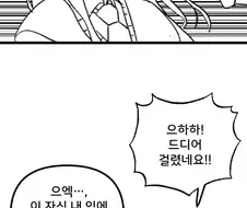 선배에게 감도 100배 미약 먹이는 .manwha