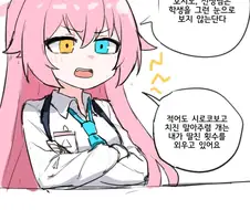 블루아카)선생과 호시노 몸이 바뀌는 만화
