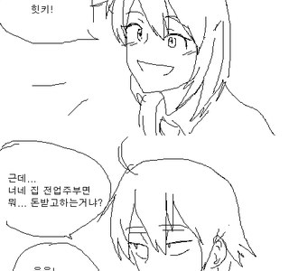 친구에게 입사 제안을 받는.Manga