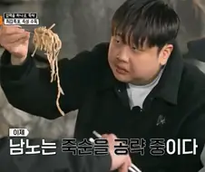 윤남노 쉐프 먹방이 호감인 이유