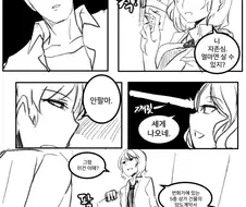후방) 남자의 자존심이 매우 비싼 comic