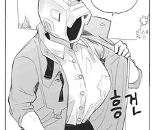 우유 나오는 수호자 만화