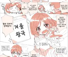 오타쿠 부부가 싸우는 Manhwa