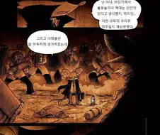 키메라 마을 여자 만나는 Manga 5