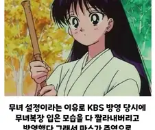 세일러문)KBS판 방영 당시 제일 피해를 많이 입은 캐릭터