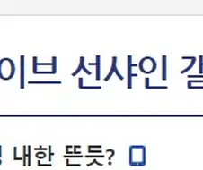 성우) -산도리온- 내한 결정 루머