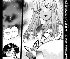 야샤히메) 할머니와 처음 만난 세츠나