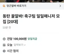 야 10만원줄께 아저씨랑 놀자